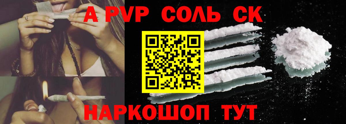 Калининград  Alpha PVP  А ПВП Crystall  Вход с VPN  A PVP крисы CK 