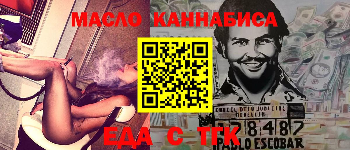 Калининград  Еда ТГК конопля  Вход с VPN 