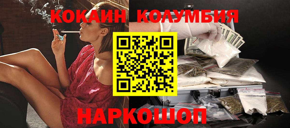 Калининград  Cocaine 97%  Кокаин Перу  Вход с VPN 
