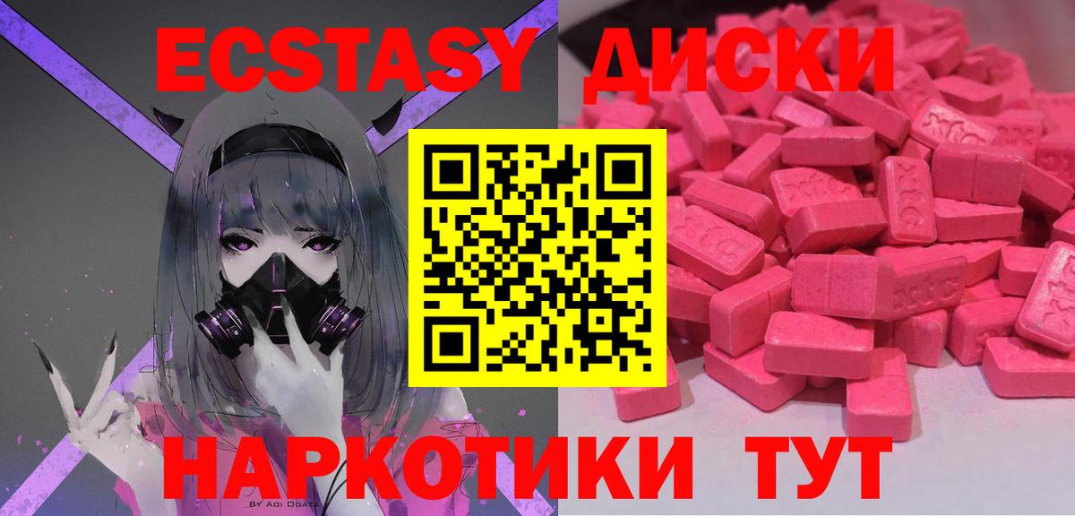 Калининград  Ecstasy MDMA  Ecstasy бентли  Вход с VPN 