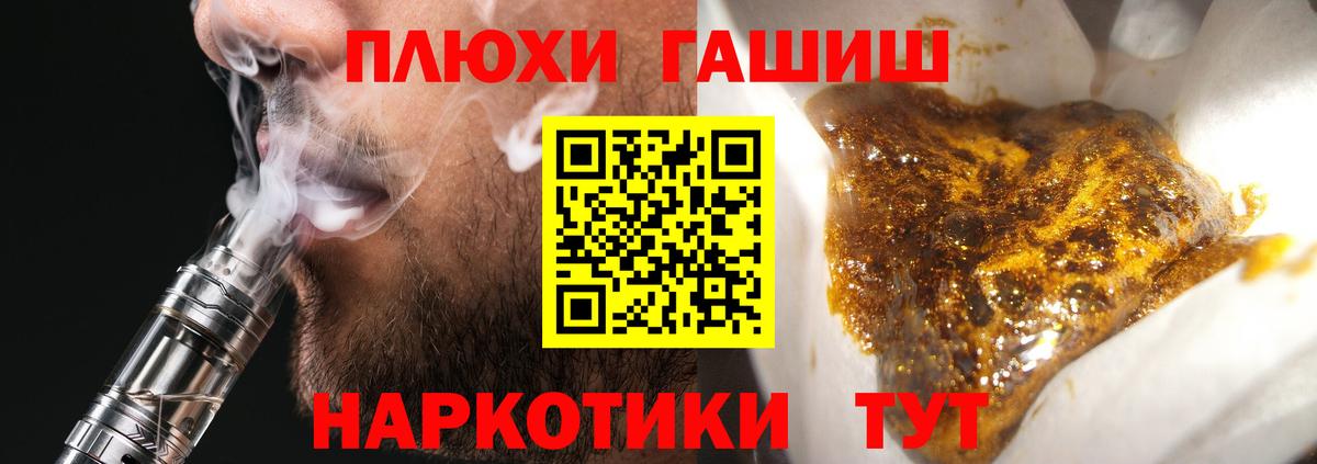 Гашиш гарик Калининград