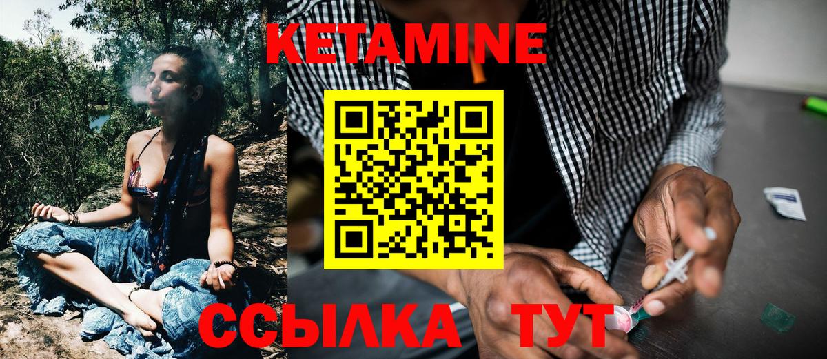 Кетамин VHQ  Вход с VPN  kraken сайт  Калининград 