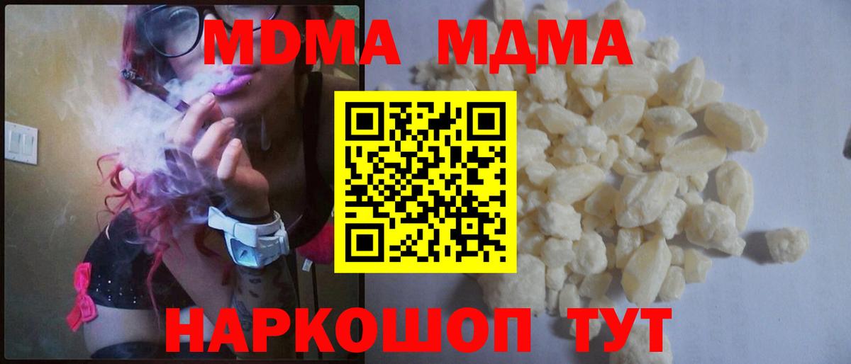 МДМА crystal  МДМА кристаллы  Вход с VPN  Калининград 