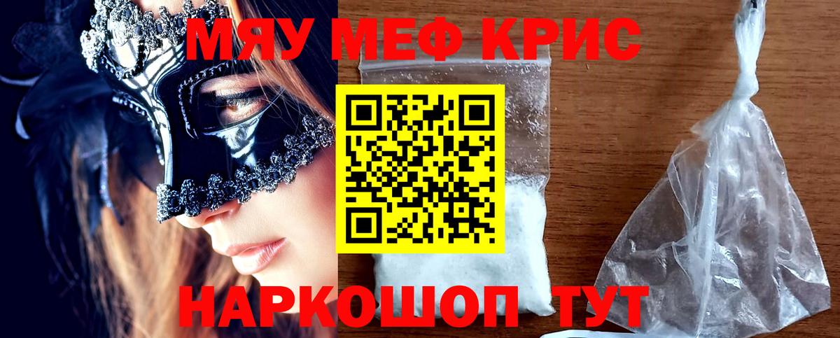 Мефедрон мяу мяу  Мефедрон  Мефедрон VHQ  где найти   Калининград  Вход с VPN  МЯУ-МЯУ 