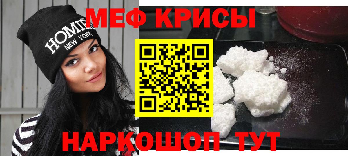 Мефедрон мука Калининград