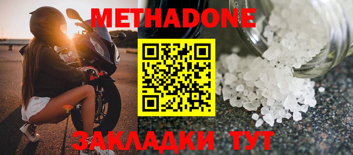 Калининград  МЕТАДОН кристалл  Вход с VPN  блэк спрут рабочий сайт  МЕТАДОН мёд 