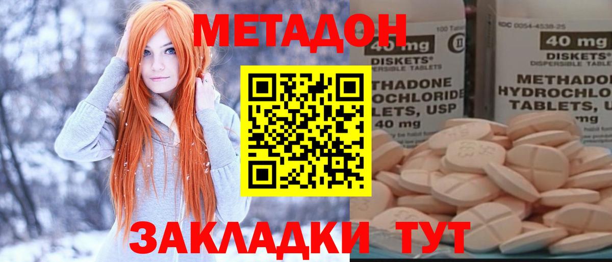 Метадон белоснежный Калининград