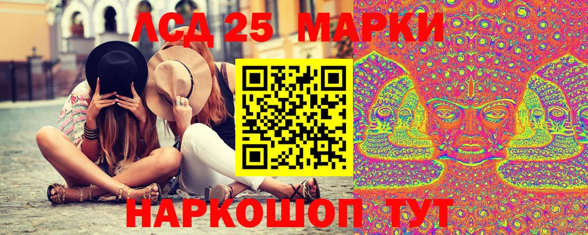Калининград  Марки 25I-NBOMe 1,5мг  где найти наркотики  Вход с VPN 