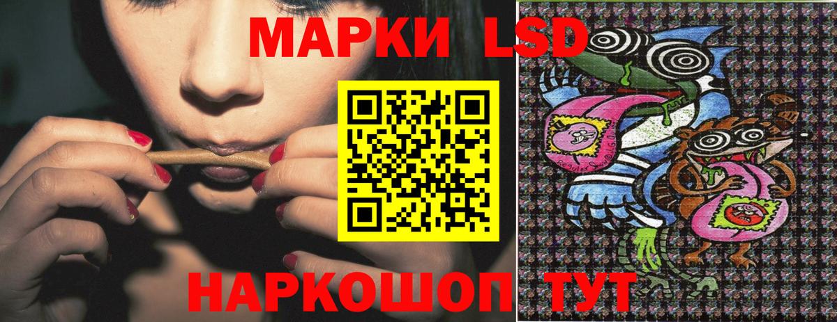 Наркотические марки 1500мкг Калининград